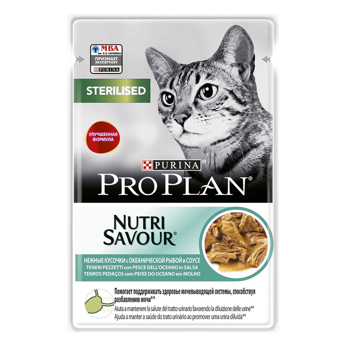PRO PLAN STERILISED  TENERI PEZZETTI IN SALSA CON PESCE DELL'OCEANO 85 g